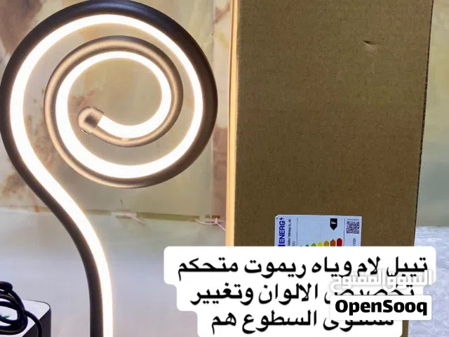 تيبل لام اكثر من لون ودرجة سطوع