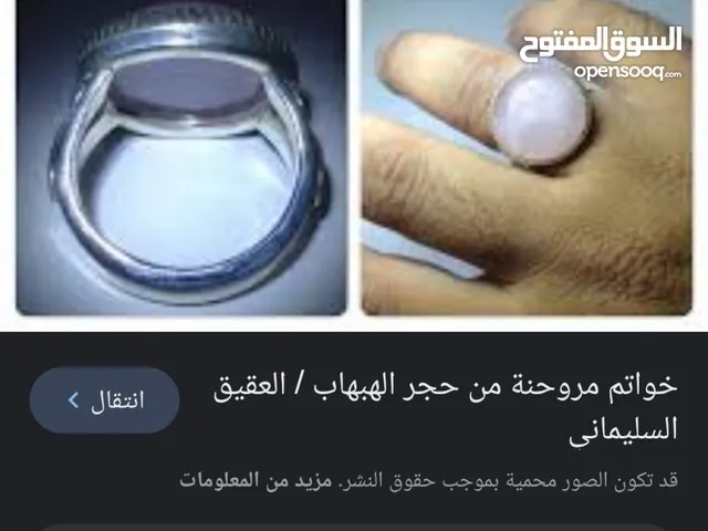  Rings for sale in Al Ain