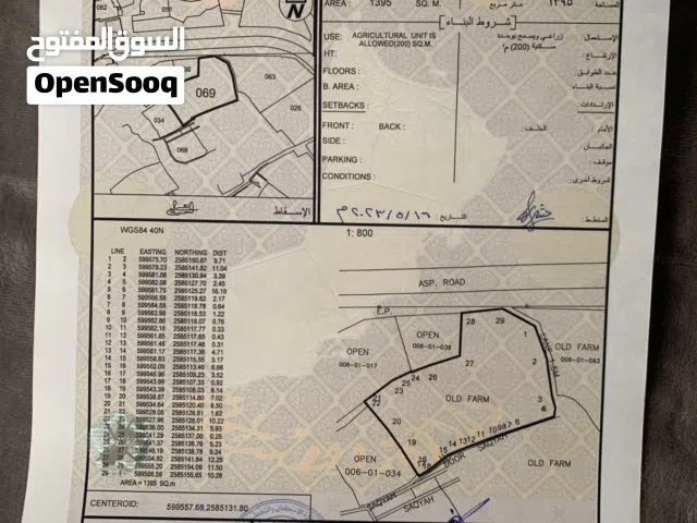 ارض زراعية سكنية تصلح لعمل استراحة