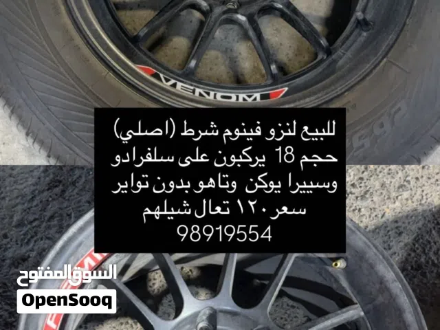رنقات لنزو.مقاس 18