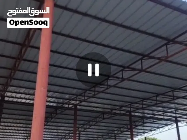 مخزن من الالمنيوم مساحه 600 متر يصلح لحفظ الاثاث ولمواد البناء وغير ذلك مع سك من غرفتين وحمامين