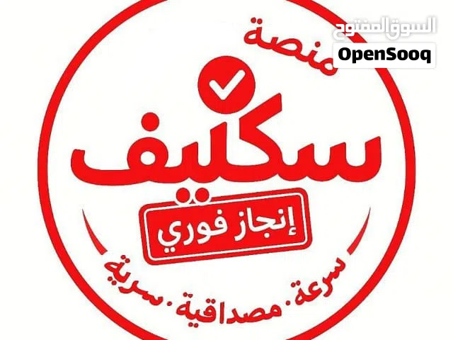 مكتب ابو محمد لجميع الخدمات حياكم الله