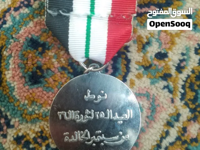 ميدالية تذكارية قديمة