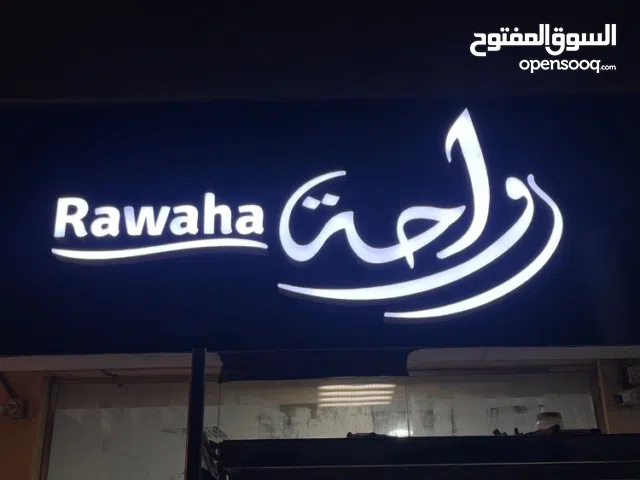 محل عطور للبيع