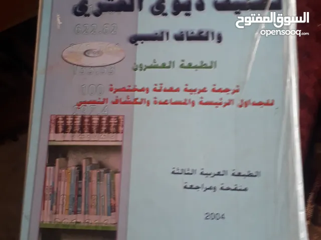 كتاب الشفا