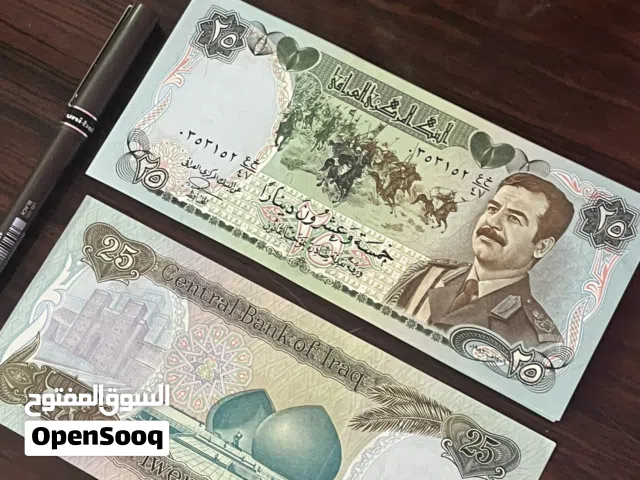 للبيع عملة العراق فئة 25 دينار عراقي. في زمن الرئيس صــــــــدام حسيـــــــن
