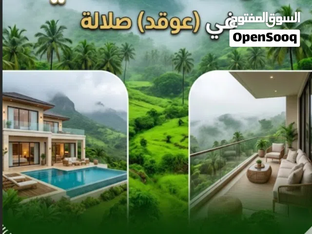400 m2 4 Bedrooms Villa for Rent in Dhofar Salala