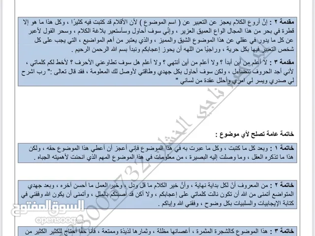 Arabic Teacher in Irbid