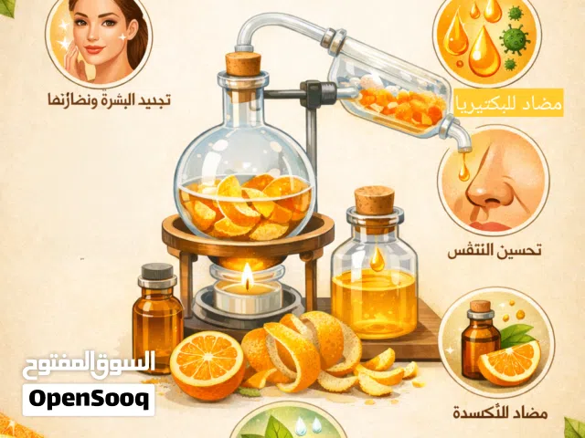 متوفر لدينا مستخلص قشور البرتقال بالتقطير