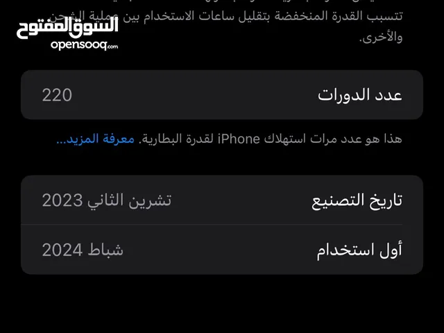 ايفون 15 برو ماكس 256