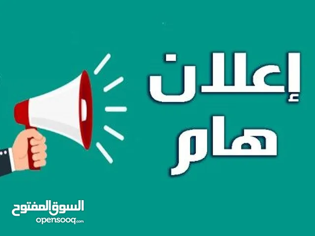 دروس خصوصية بيتية