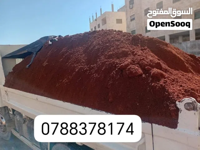 تراب احمر زراعي نخب اول سوبر حنه  نخب نخب للحدائق والحواض الزراعية ترأب أحمر