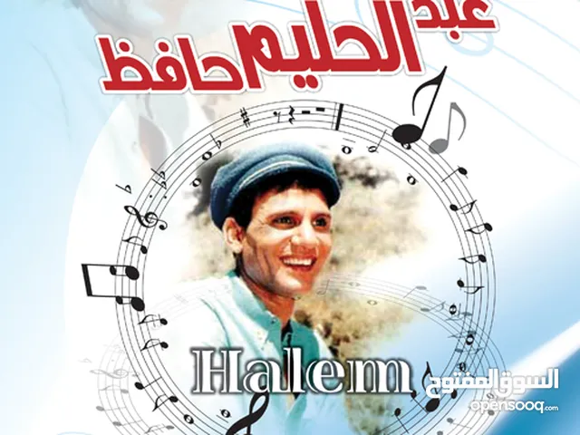 كتاب نوتة أغاني عبد الحليم حافظ