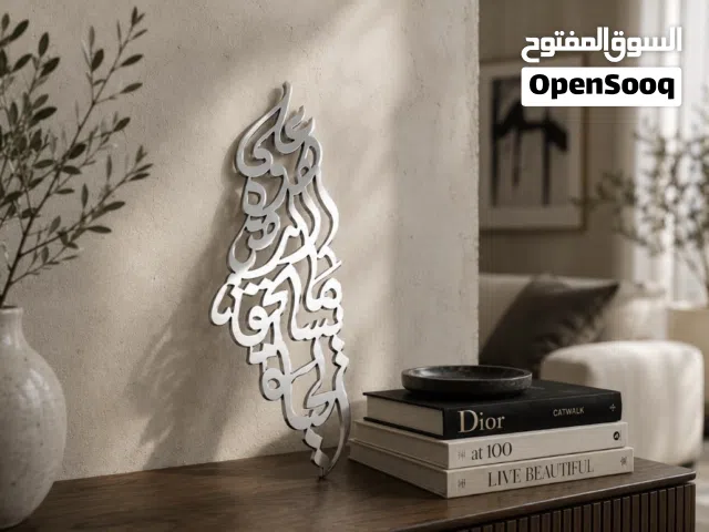 لوحة خط عربي ( على هذه الأرض ما يستحق الحياة ) فاخرة من الأكريليك  64 × 13 سم  توصيل مجاني