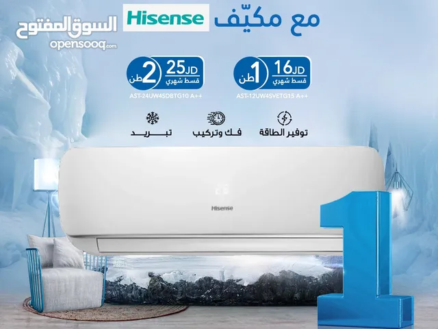 اقساط بدون دفعه اولى ( مكيف هايسنس AC Hisense )