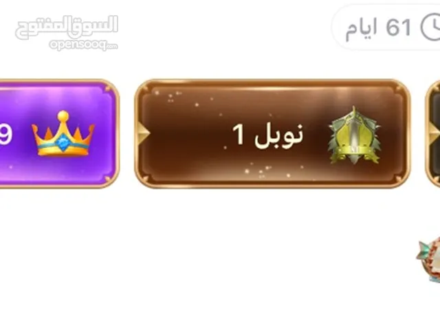 حساب لفل 3 نوبل 1 لعبة توب توب