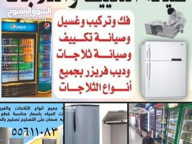 Refrigerators - Freezers Maintenance Services in Farwaniya