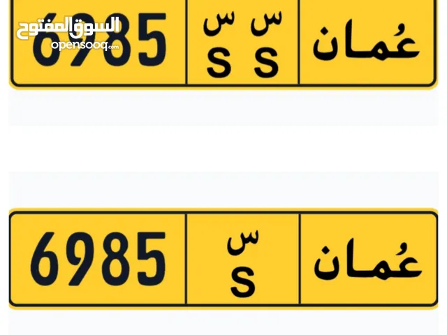 طقم خاص SS / S