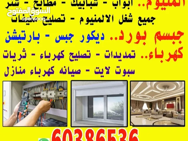 مقاولات عامه