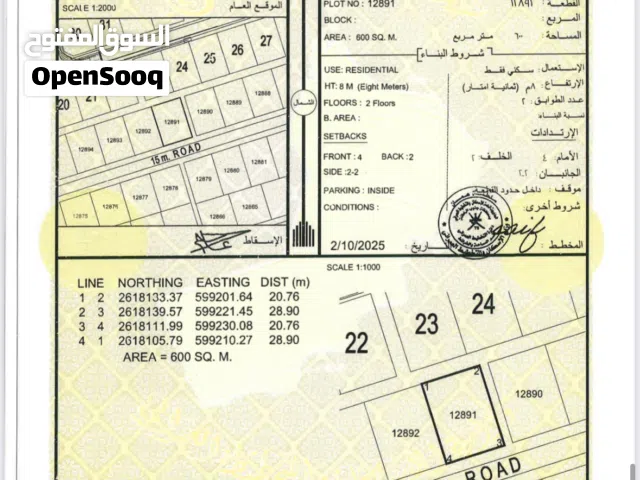 Residential Land for Sale in Al Batinah Barka