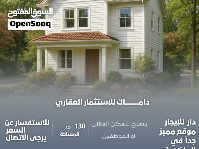 120 m2 2 Bedrooms Townhouse for Rent in Basra Baradi'yah