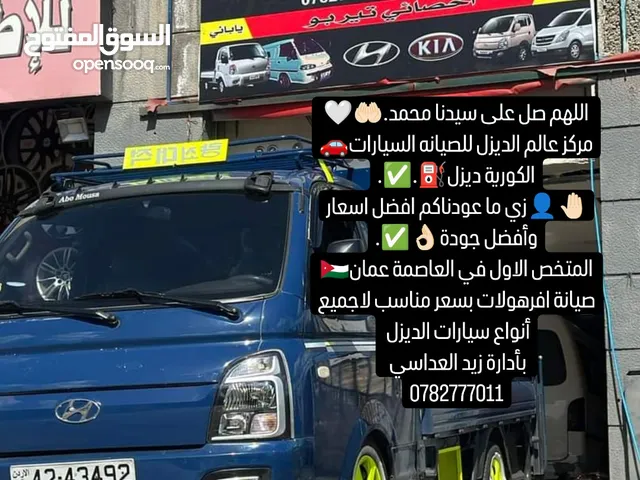 Turbo - Supercharge Spare Parts in Amman