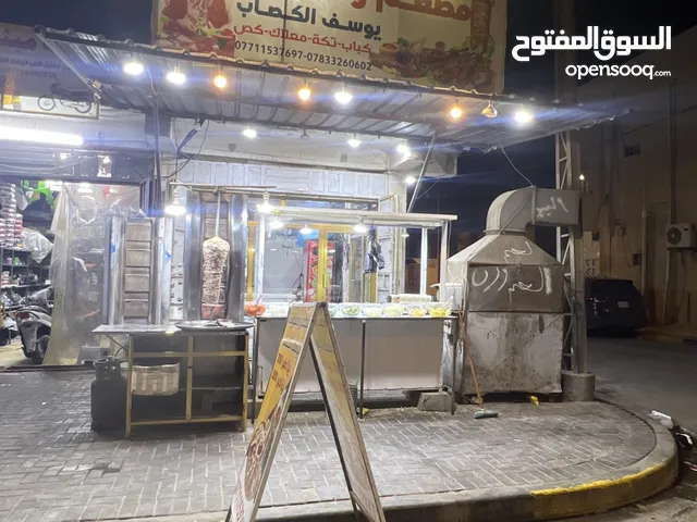 مطعم البيع متكامل من كلشي تعال وشتغل
