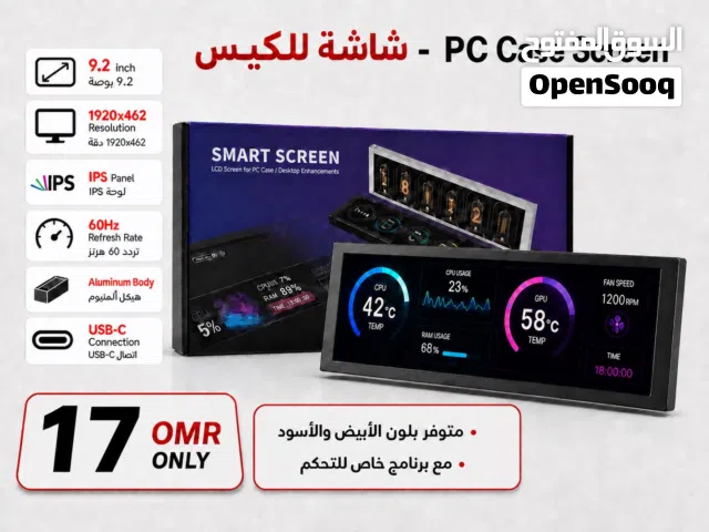 شاشـة صغير للكيس