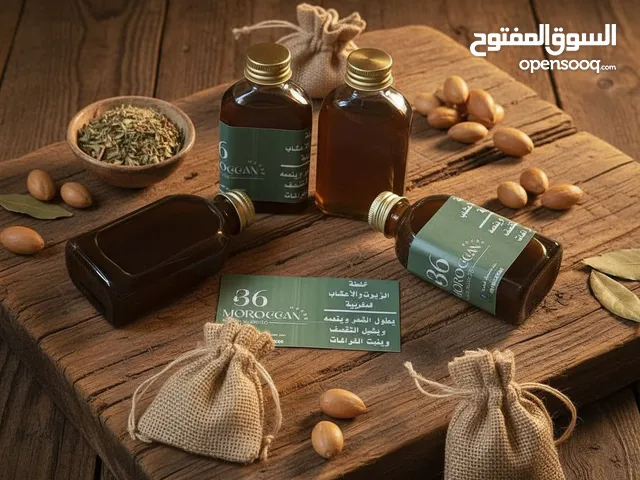 كتشفي سر الشعر الطويل والحريري مع خلطة الزيوت والأعشاب المغربية!  زيت تطويل، تنعيم ومنع تقصف