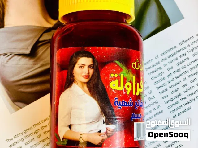 سر الانوثه عسل الفراولة   #الاصلي  مسمن ومبيض وجه وجسم كامل  متكون من مواد طبيعية عسل طبيعي