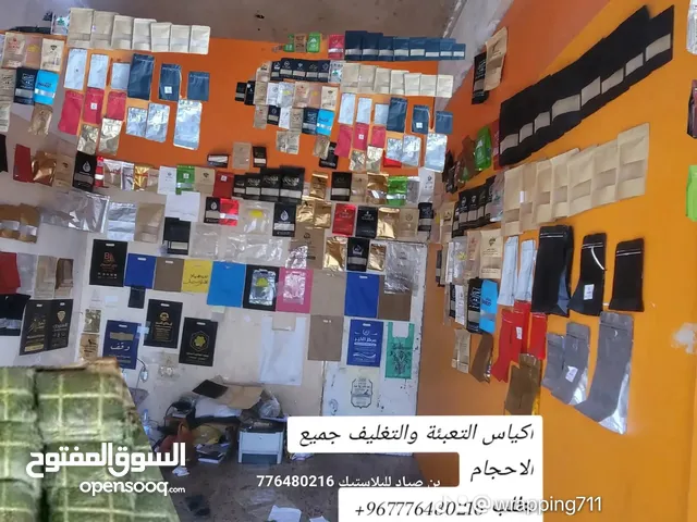 #بن_صياد_أكياس_التعبئة_و_التغليف “#اطبع_شعارك_وهويتك_التجارية_على_أكياس_المكسرات_والبهارات_والقهوة_و