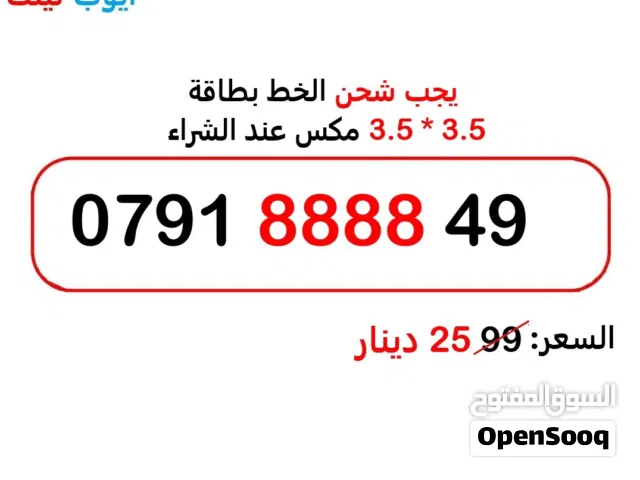 ارقام زين مميزه للبيع