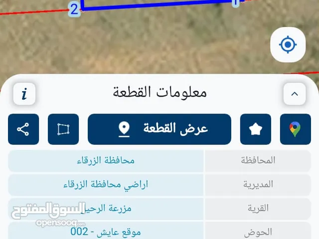 Residential Land for Sale in Zarqa Al-Bustan
