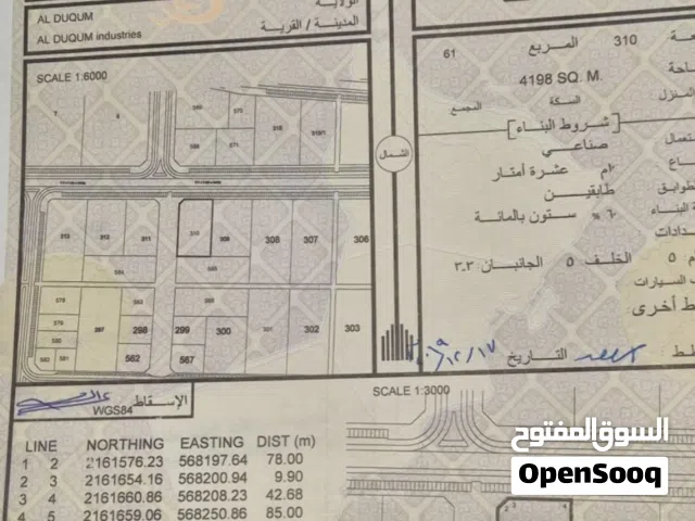 Industrial Land for Sale in Al Wustaa Al Duqum