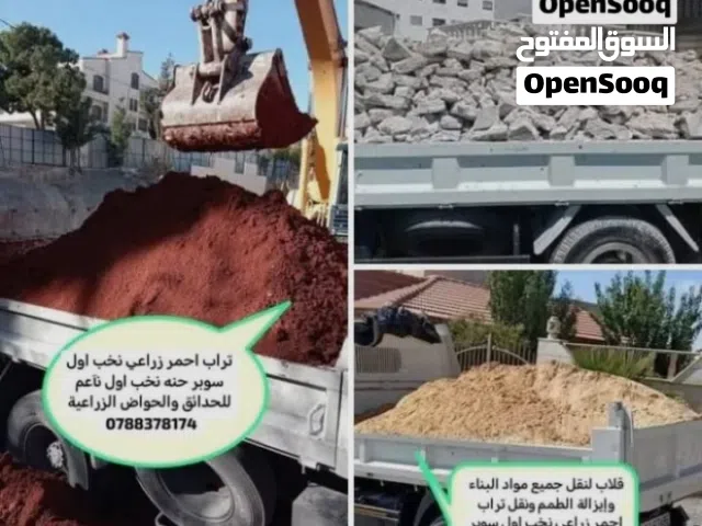 قلاب لنقل مواد البناء وإيزالة طمم بسعر مناسب