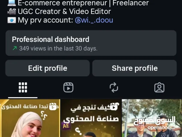 vidéo editor - vidéo UGC