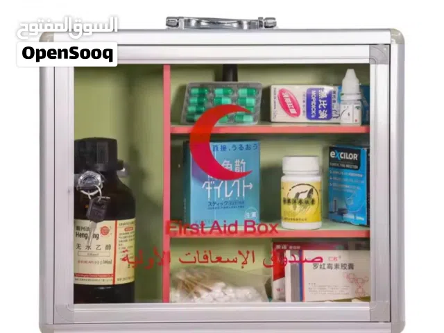 صندوق إسعافات أولية للمنزل