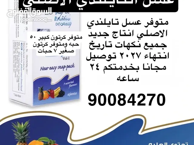 العسل التايلندي الاصلي توصيل مجانا