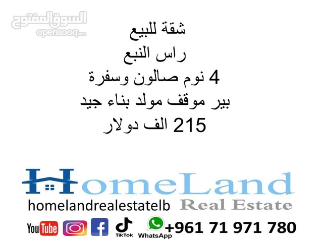 270 m2 4 Bedrooms Apartments for Sale in Beirut Ras Al-Naba'a