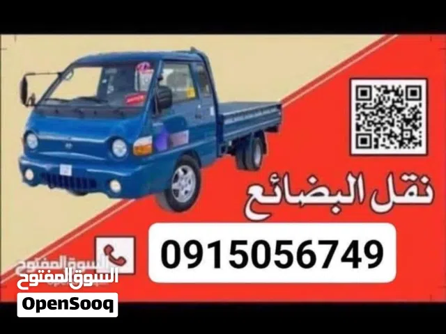 توصيل البضايع والاتات