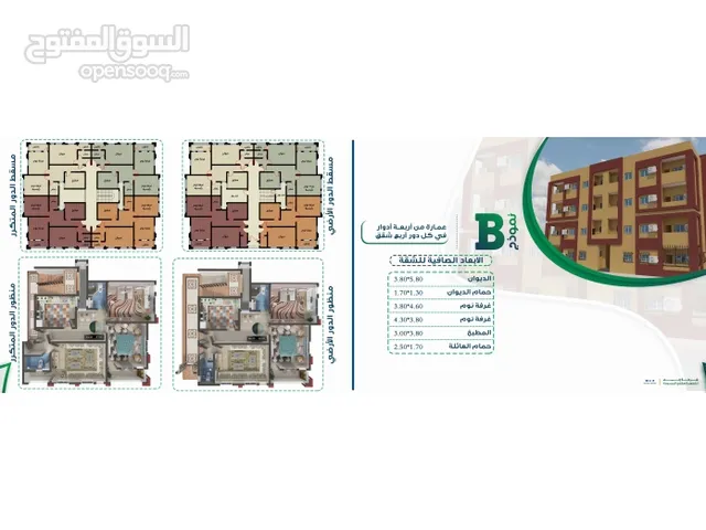 163 m2 4 Bedrooms Apartments for Sale in Aden Other