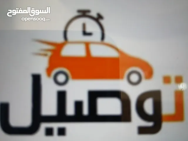 شركة توصيل وخدمات