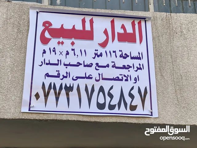 116 m2 2 Bedrooms Townhouse for Sale in Baghdad Falastin St