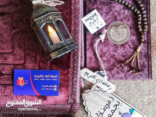 بكجات اسلامية