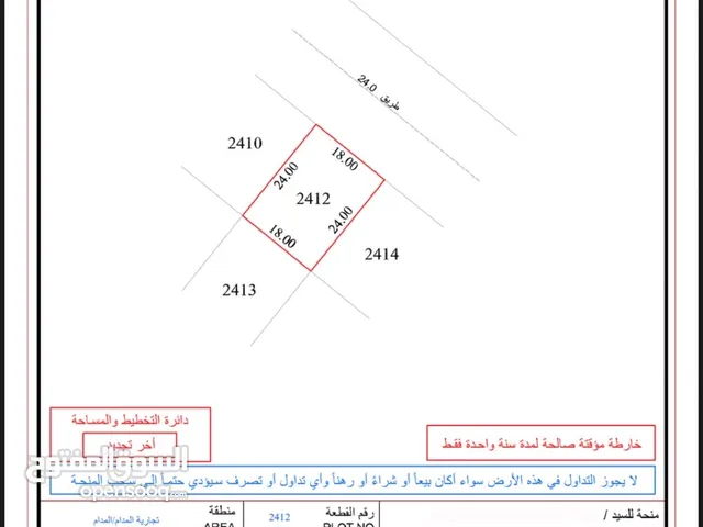 Commercial Land for Sale in Sharjah Other