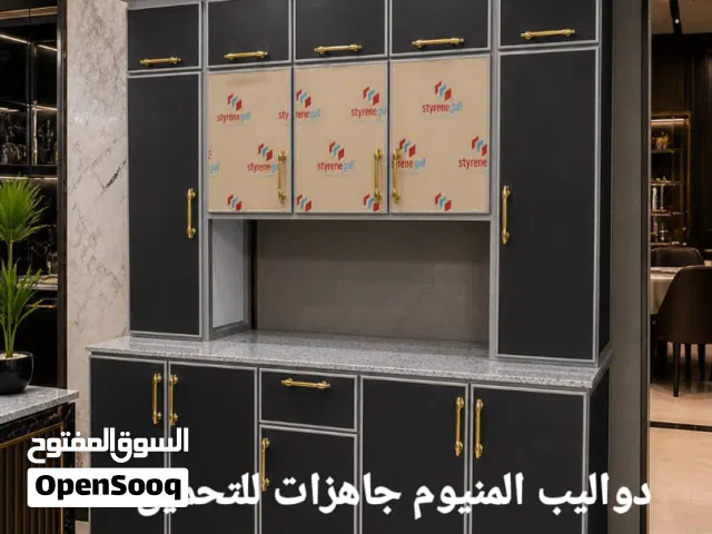 مطابخ المنيوم عمل ممتاز الأسعار مسجله بالصور