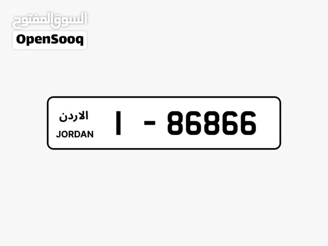 رقم لوحة سيارة مميز ترميز 1 - 86866 تكرار فخم و متناسق خماسي نمرة مميزة