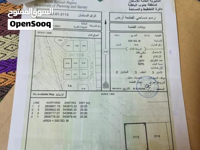 Residential Land for Sale in Al Batinah Rustaq