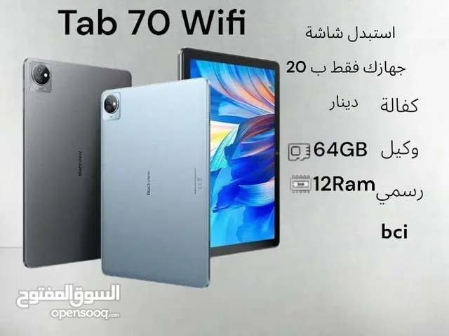 Tab 70 Wifi 64 GB 12 Ram 8+4 كفالة الوكيل الرسمي bci 70wifi تاب تابلت الجديد