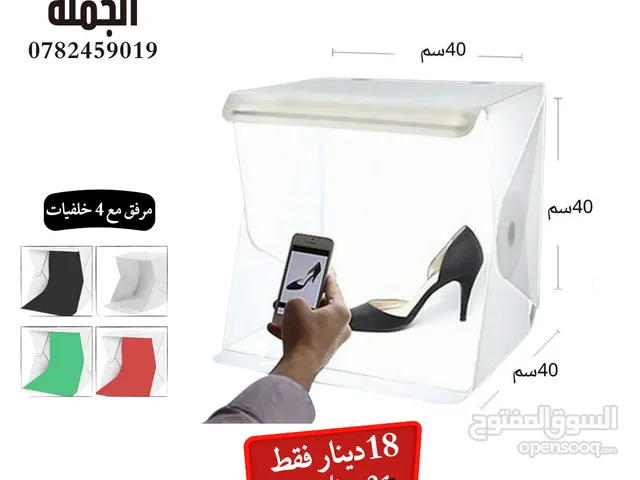 لايت بوكس - صندوق تصوير المنتجات